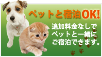 ペットＯＫ